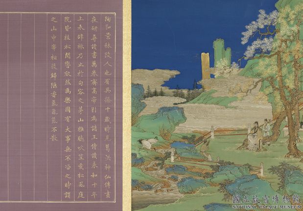 群仙圖（二）　冊　陶弘景茅山聽笙